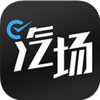 汽场 V1.2.4 安卓版