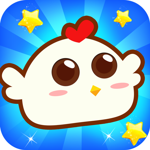 小鸡蹦蹦蹦 V1.0.1 免费版