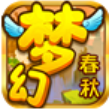 梦幻春秋 V3.12.26 免费版