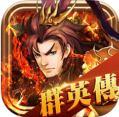 龙翔群英传 V1.7 免费版