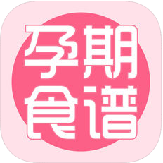 孕期食谱 V1.2.3 安卓版