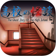 高校怪谈 V1.0.8 安卓版