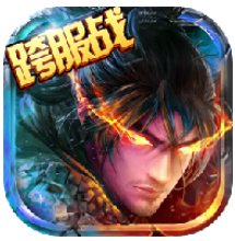万古仙皇 V1.0 安卓版