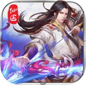 不朽仙途 V1.1.0 苹果版