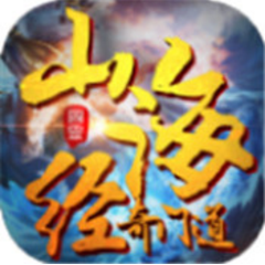 山海经奇门道 V1.3.0 免费版