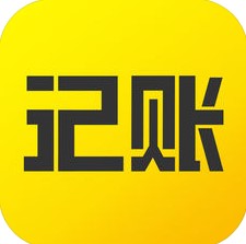 一笔记账 V2.4 苹果版