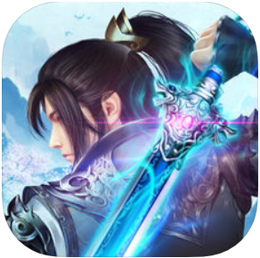 剑域修仙 V1.0 苹果版