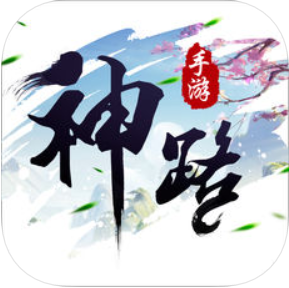 神路 V1.1.5 苹果版
