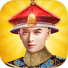 大清帝王 V1.0 安卓版