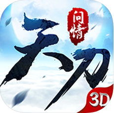 天刀问情 V1.1 苹果版