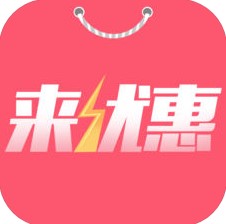 来优惠 V2.7.0 安卓版