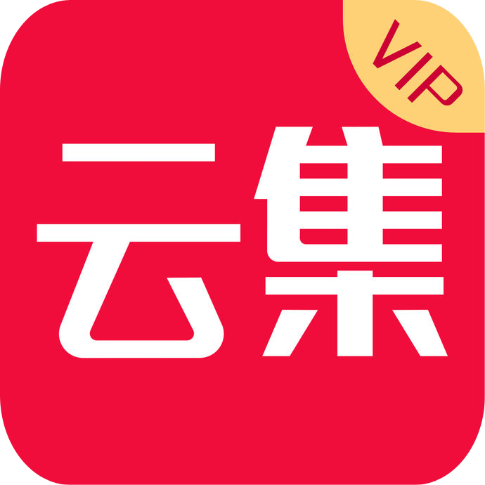 云集VIP V2.1.0823 iPhone版