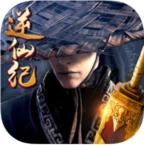 逆仙纪 V1.0 苹果版