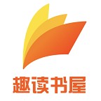 趣读书屋 V1.11 安卓版
