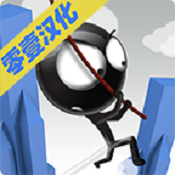 绳索飞人4 V3.1 汉化版