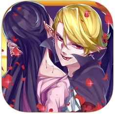 我的男友是吸血鬼 V1.0 ios版