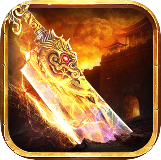 烈火霸业传奇 V1.0 苹果版