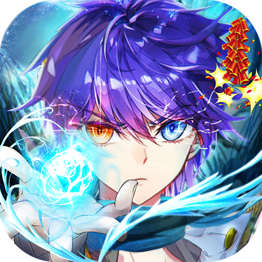 三界萌仙 V2.0.2.4 安卓版