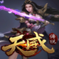 天威传说全智能挂机辅助 V1.0.8 免费版