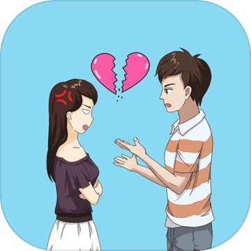 拆散情侣大作战2 V1.0 免费版
