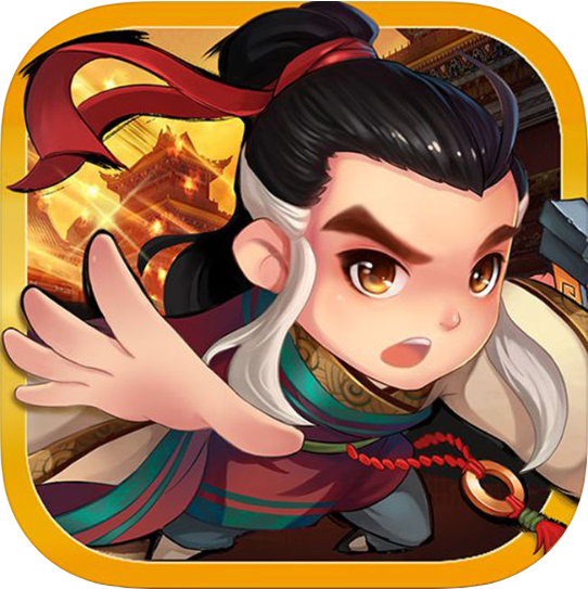 散人江湖 V1.0 苹果版