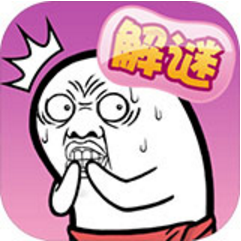 肥皂大解谜 V1.0.0 免费版