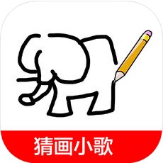 猜画小歌 V1.0 iOS版