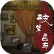 彼岸画廊 V1.0 