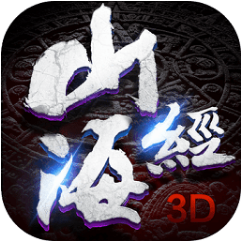 山海异世录 V1.1 免费版