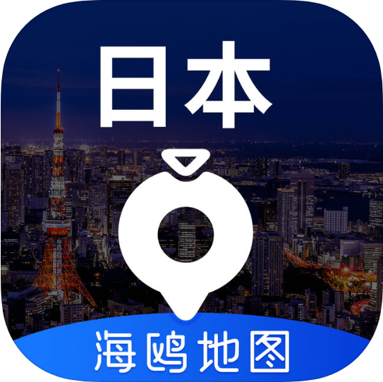 日本地图 V3.0.0 安卓版