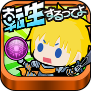 那个勇者又转生了 V1.3.1 汉化版