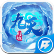 九天幻境 V1.0.0.5 安卓版