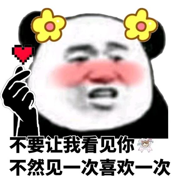 抖音调戏对象表情包