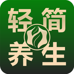 轻简养生 V1.7 安卓版