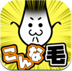 不能再当光头了 V1.0 安卓版