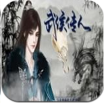 三国之武侯传人 V3.0.0 免费版