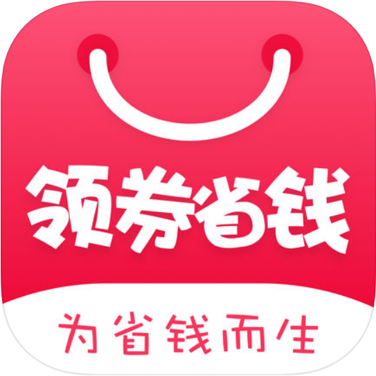 领券省钱 V1.1.1 安卓版