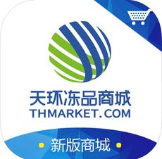天环冻品商城 V1.1.5 苹果版