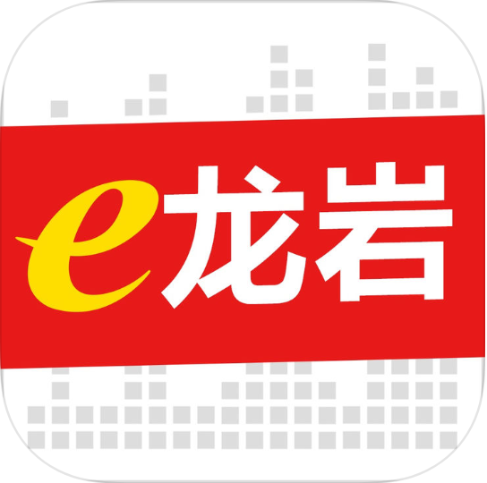 e龙岩 V1.1.5 安卓版