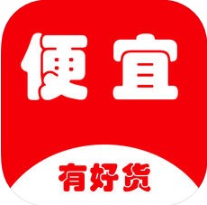便宜有好货 V1.2.2 安卓版