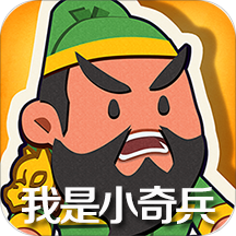 我是小奇兵 V10.0.3 安卓版
