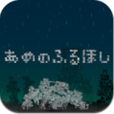 雨星 V1.0.2 安卓版