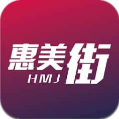 惠美街 V1.9.0 安卓版