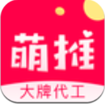 萌推 V2.3.0 安卓版