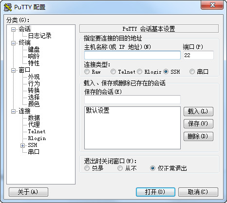Putty(远程登录工具) V0.70 中文版_52z.com