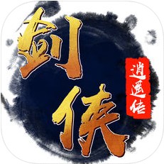 剑侠逍遥传 V1.0 iOS版