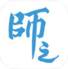 师之 V1.0.5 安卓版