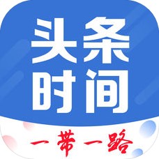 头条时间 V1.0.9 安卓版