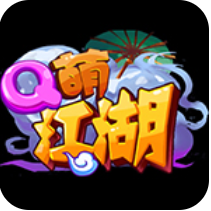 Q萌江湖 V1.0 安卓版