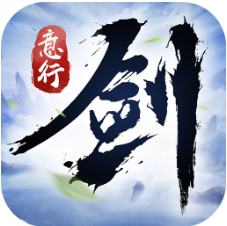 剑意行 V1.0 安卓版